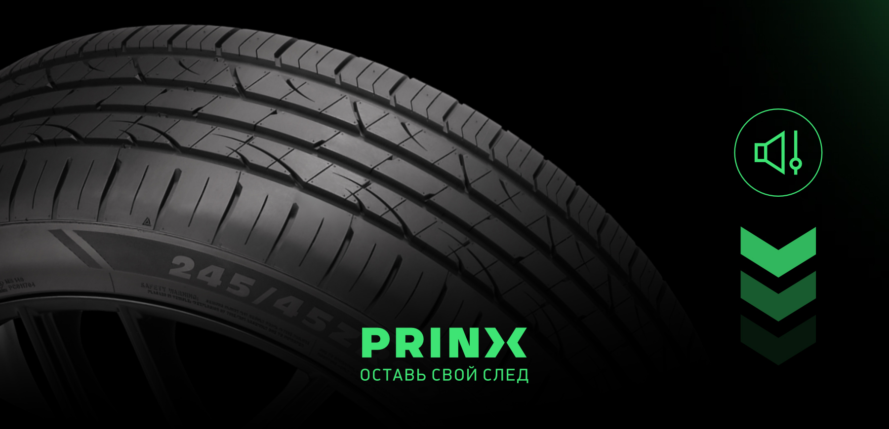 Комфорт класса люкс. Технология PNS. Prinx HIrace HZ2 A/S