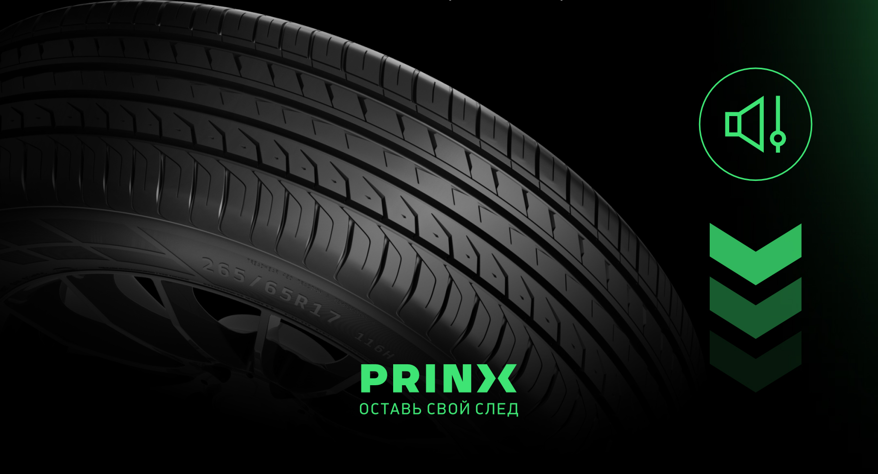 Повышенный уровень комфорта Prinx Aquila Pro