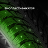 Ikon (Nokian Tyres) Autograph Ice 9